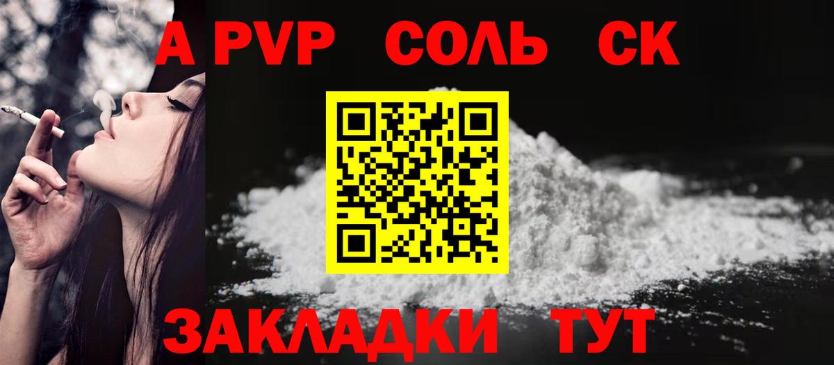 Тавда  A-PVP СК КРИС  Alpha PVP крисы CK  Вход с VPN 