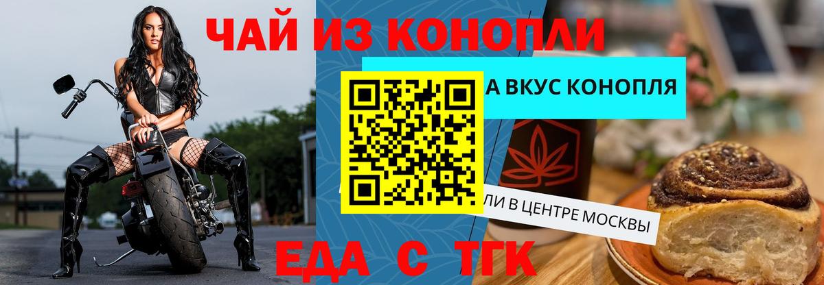 Печенье с ТГК марихуана Тавда