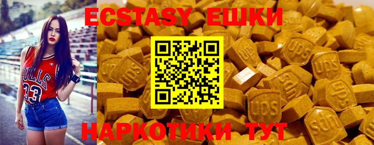 ЭКСТАЗИ VHQ Тавда