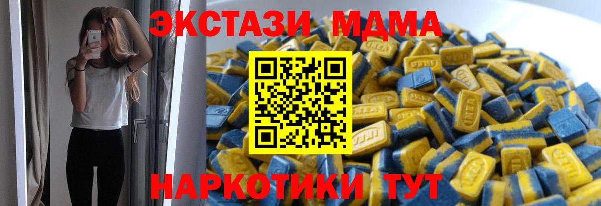 Экстази 280мг  ЭКСТАЗИ  omg   Тавда  ЭКСТАЗИ TESLA  Вход с VPN 