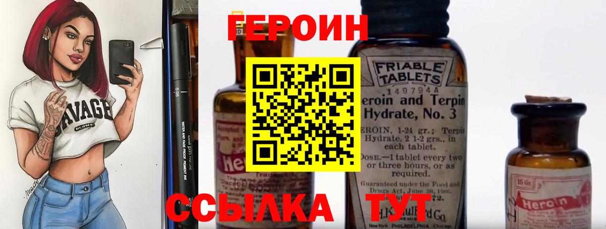 Героин афганец Тавда