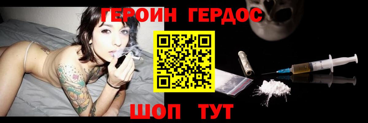 ГЕРОИН гречка  Вход с VPN  Тавда 