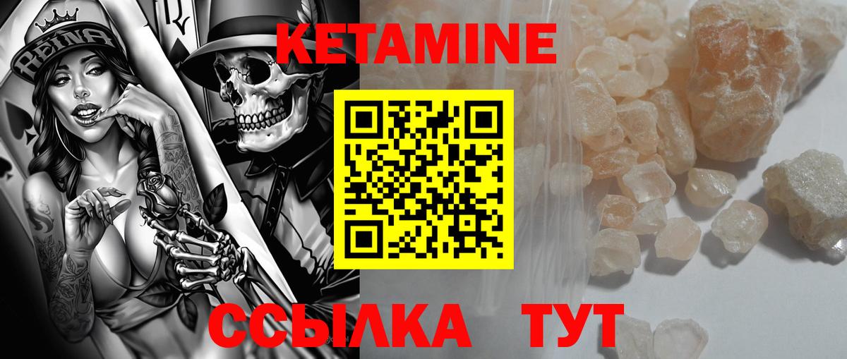 КЕТАМИН VHQ Тавда