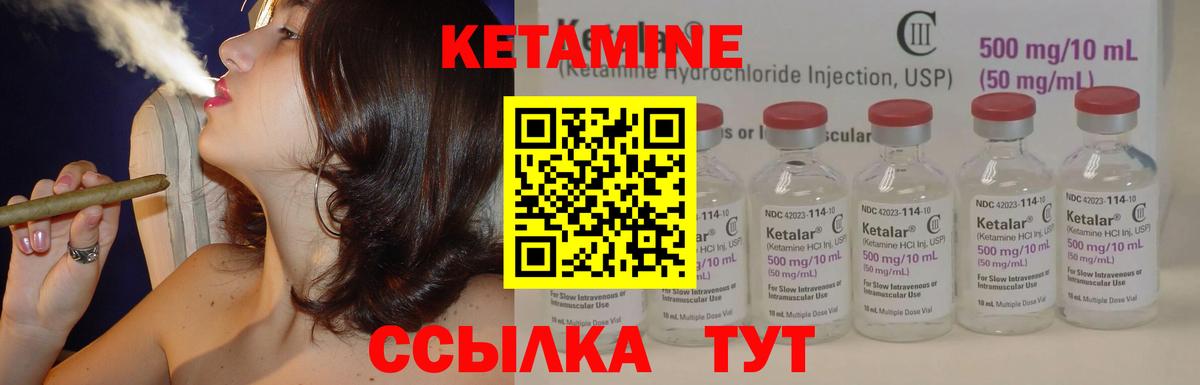 Тавда  Кетамин ketamine  Вход с VPN  Кетамин VHQ 