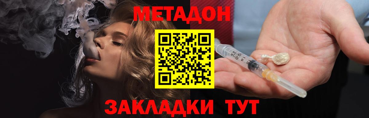Метадон VHQ  мега ONION  Тавда  Вход с VPN  МЕТАДОН мёд 