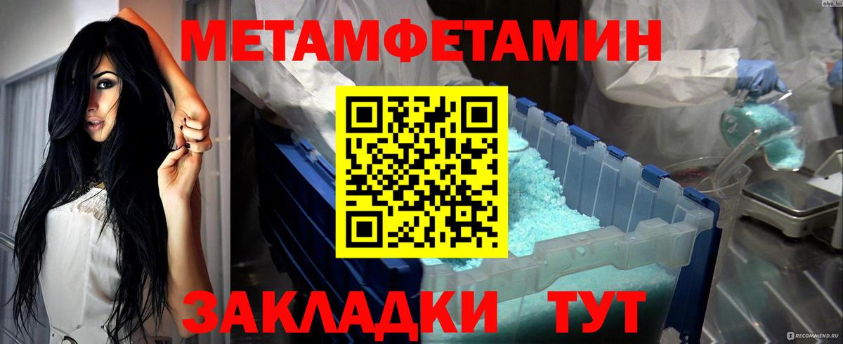 Метамфетамин  Вход с VPN  Первитин мет  Тавда  Первитин мет 