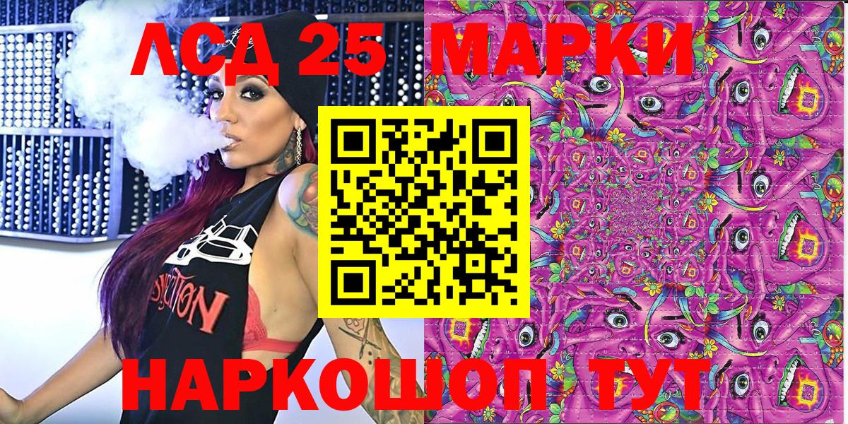 Марки 25I-NBOMe 1,5мг Тавда