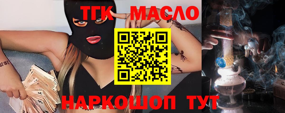 ТГК жижа Тавда