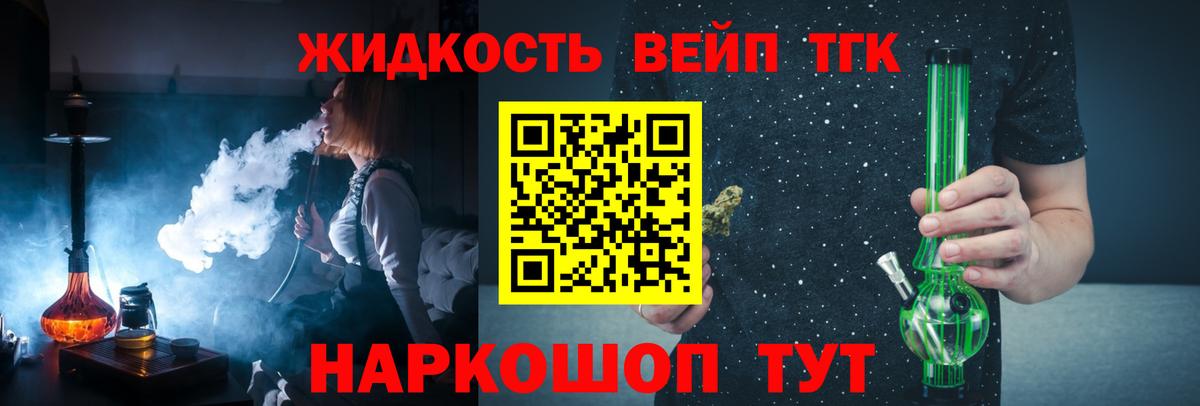 Дистиллят ТГК концентрат  Вход с VPN  купить наркотики цена  Тавда  Дистиллят ТГК THC oil 